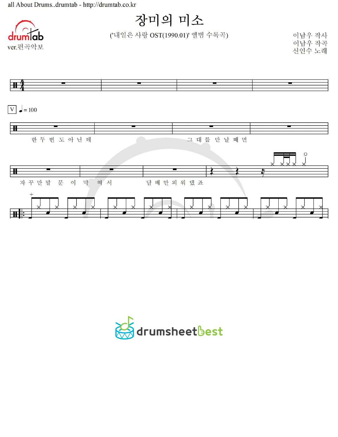 장미의 미소 preview page 1