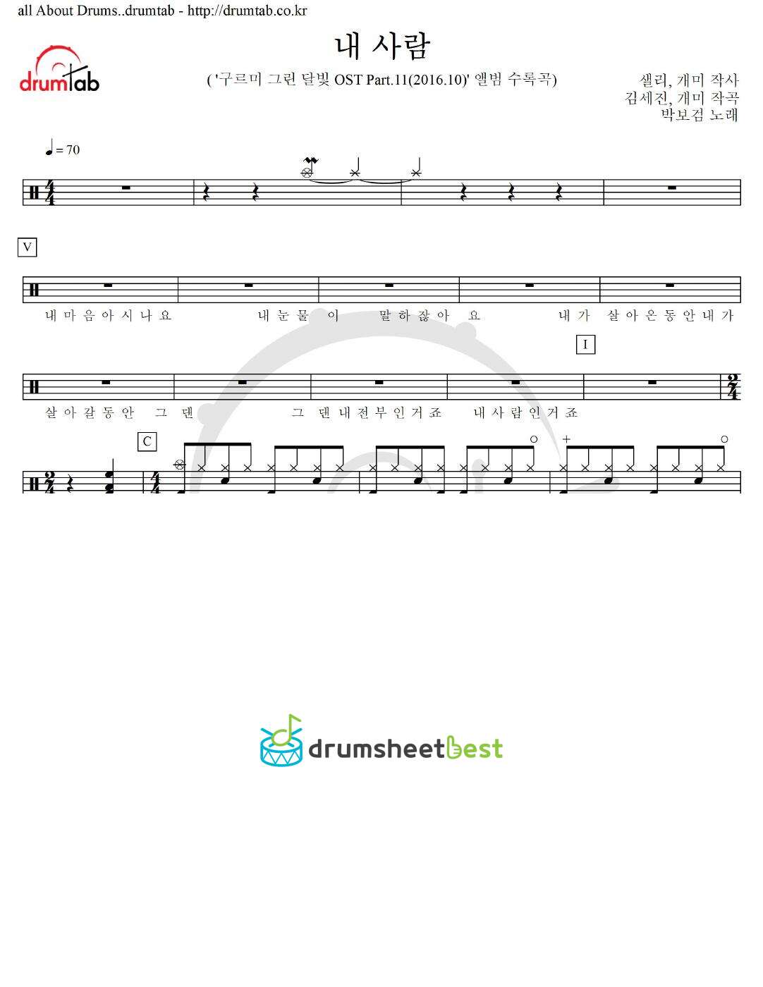 내 사람 preview page 1