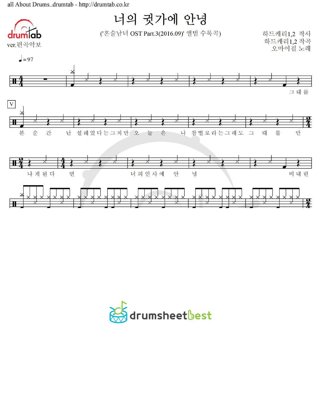 너의 귓가에 안녕 preview page 1