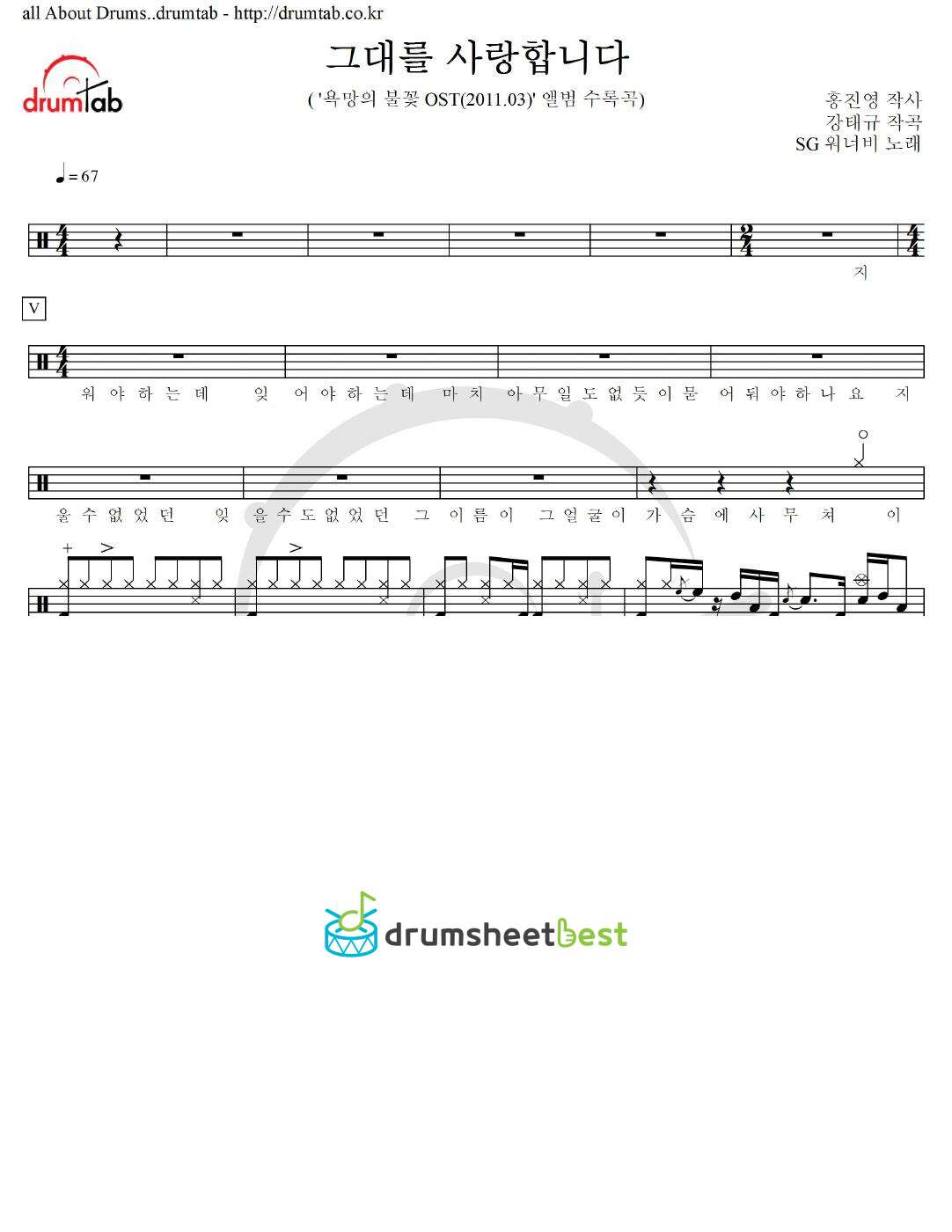 그대를 사랑합니다 preview page 1