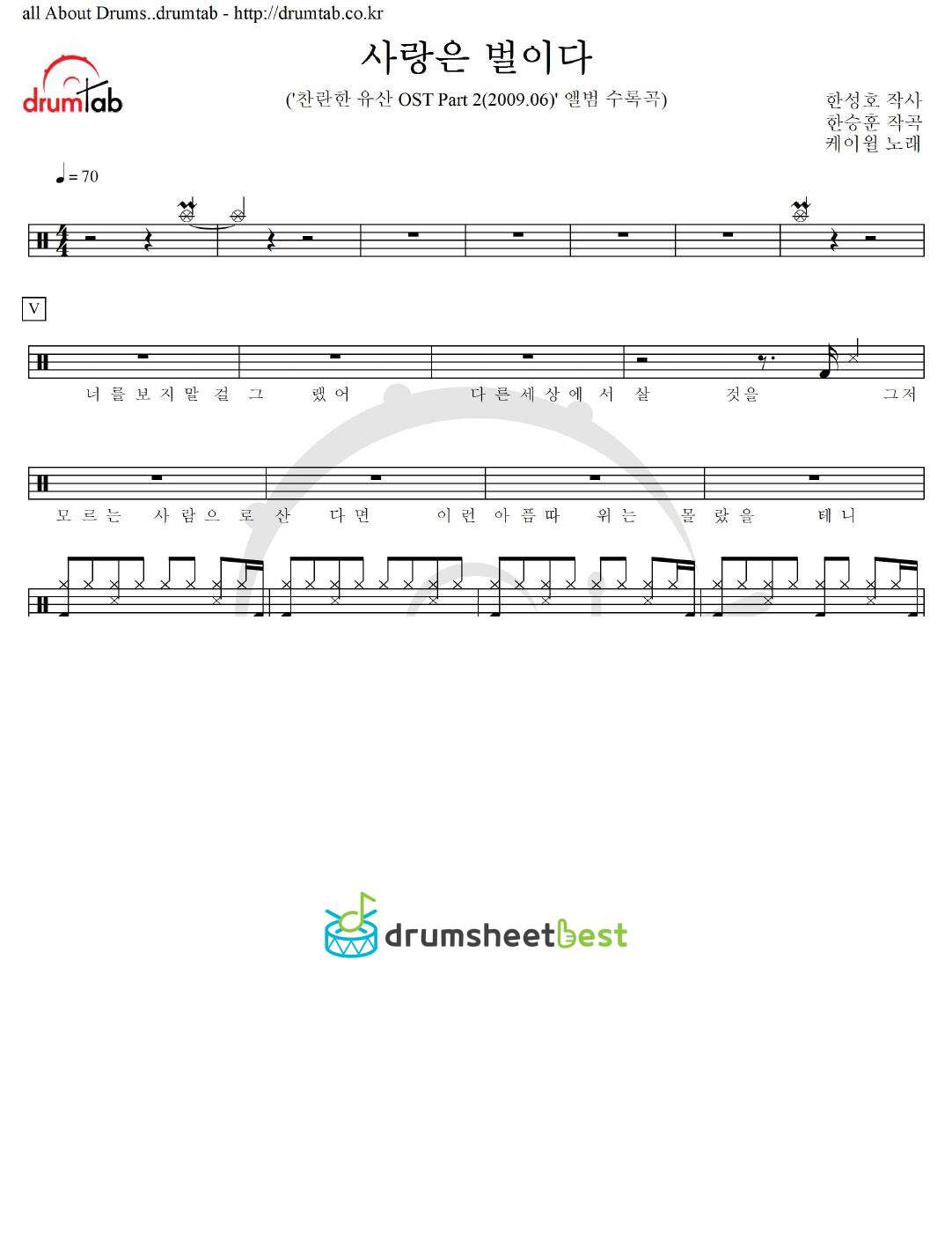 사랑은 벌이다 preview page 1