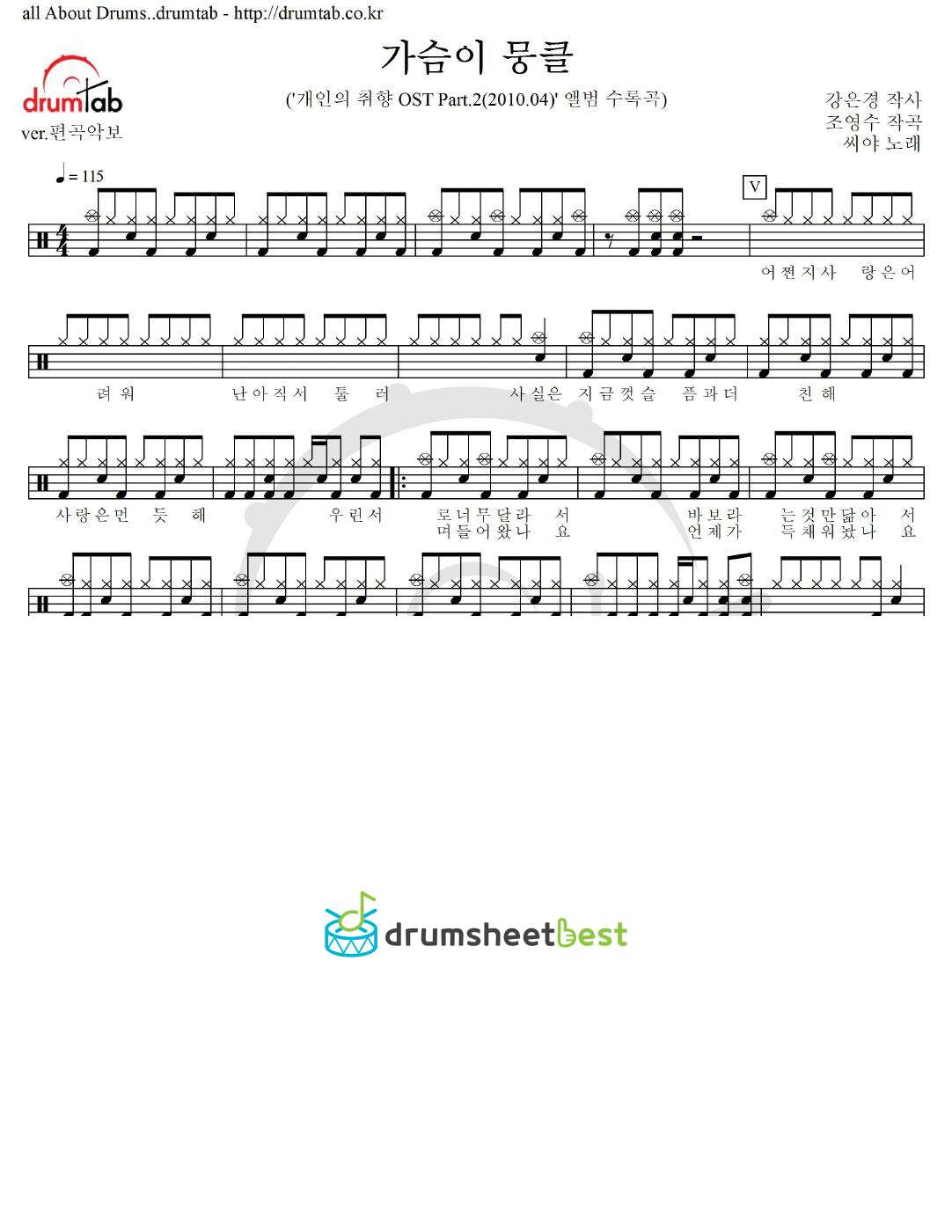 가슴이 뭉클 preview page 1