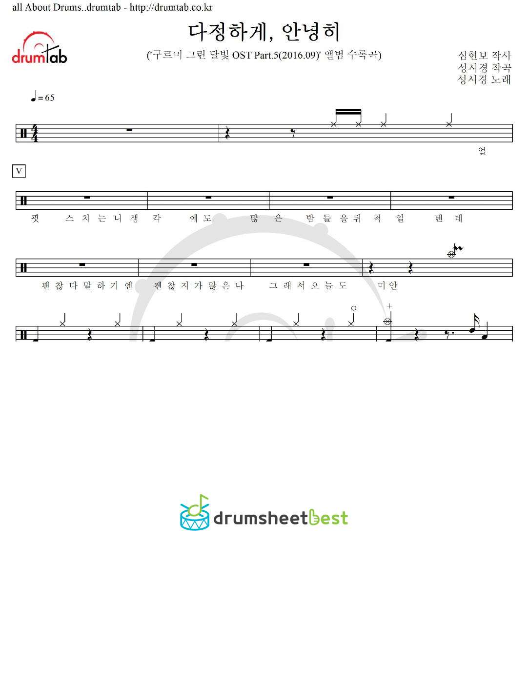 다정하게, 안녕히 preview page 1