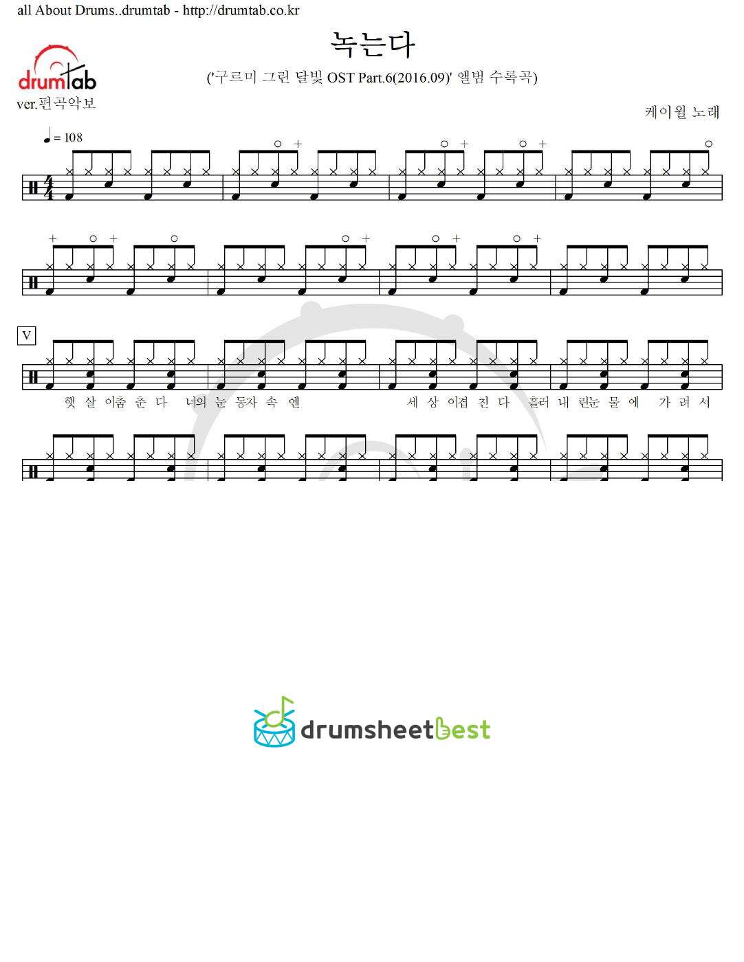 녹는다 preview page 1