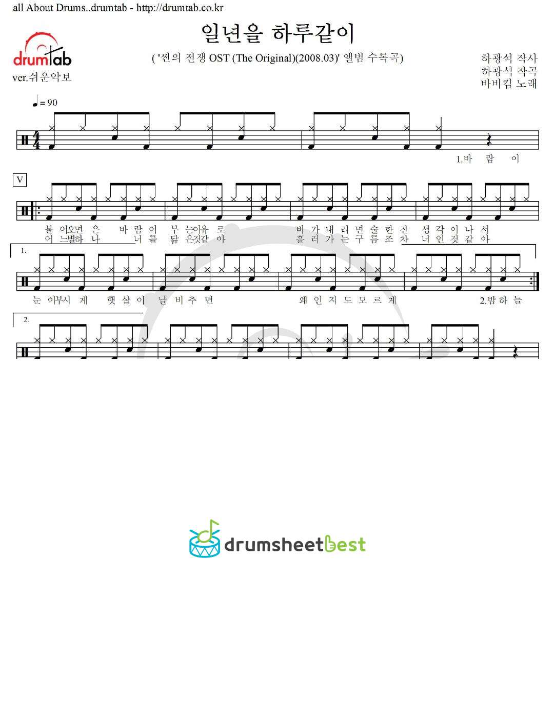 일년을 하루같이 preview page 1