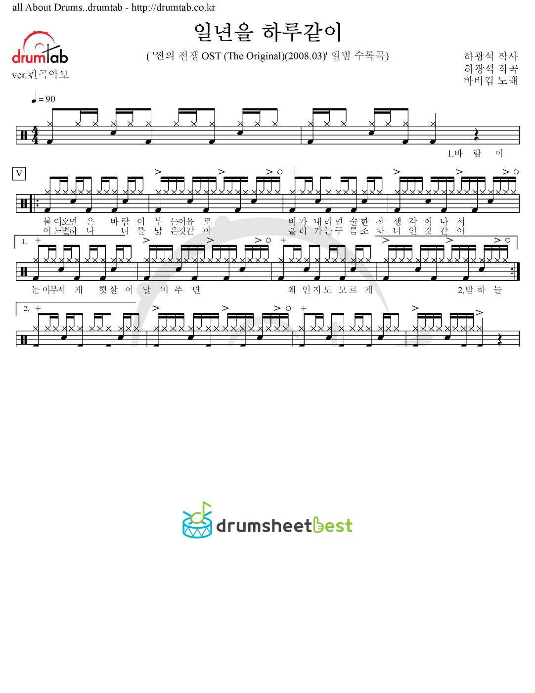 일년을 하루같이 preview page 1