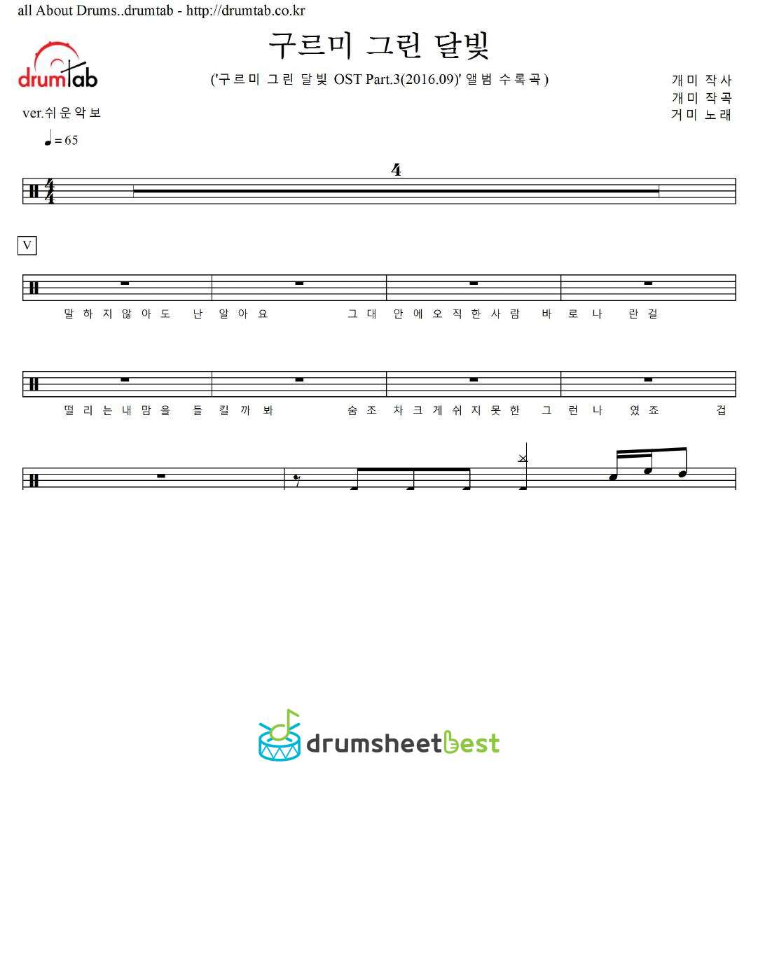 구르미 그린 달빛 preview page 1