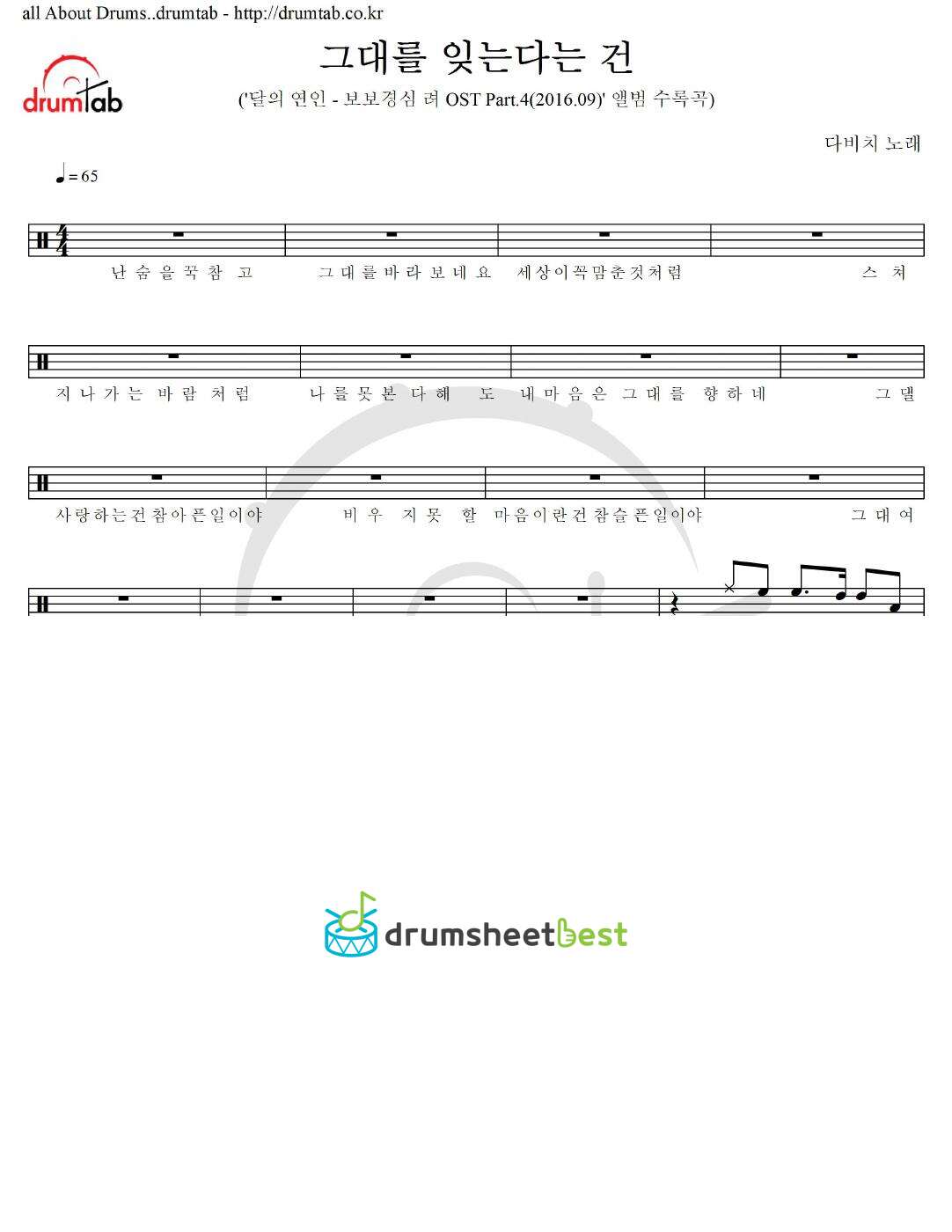 그대를 잊는다는 건 preview page 1