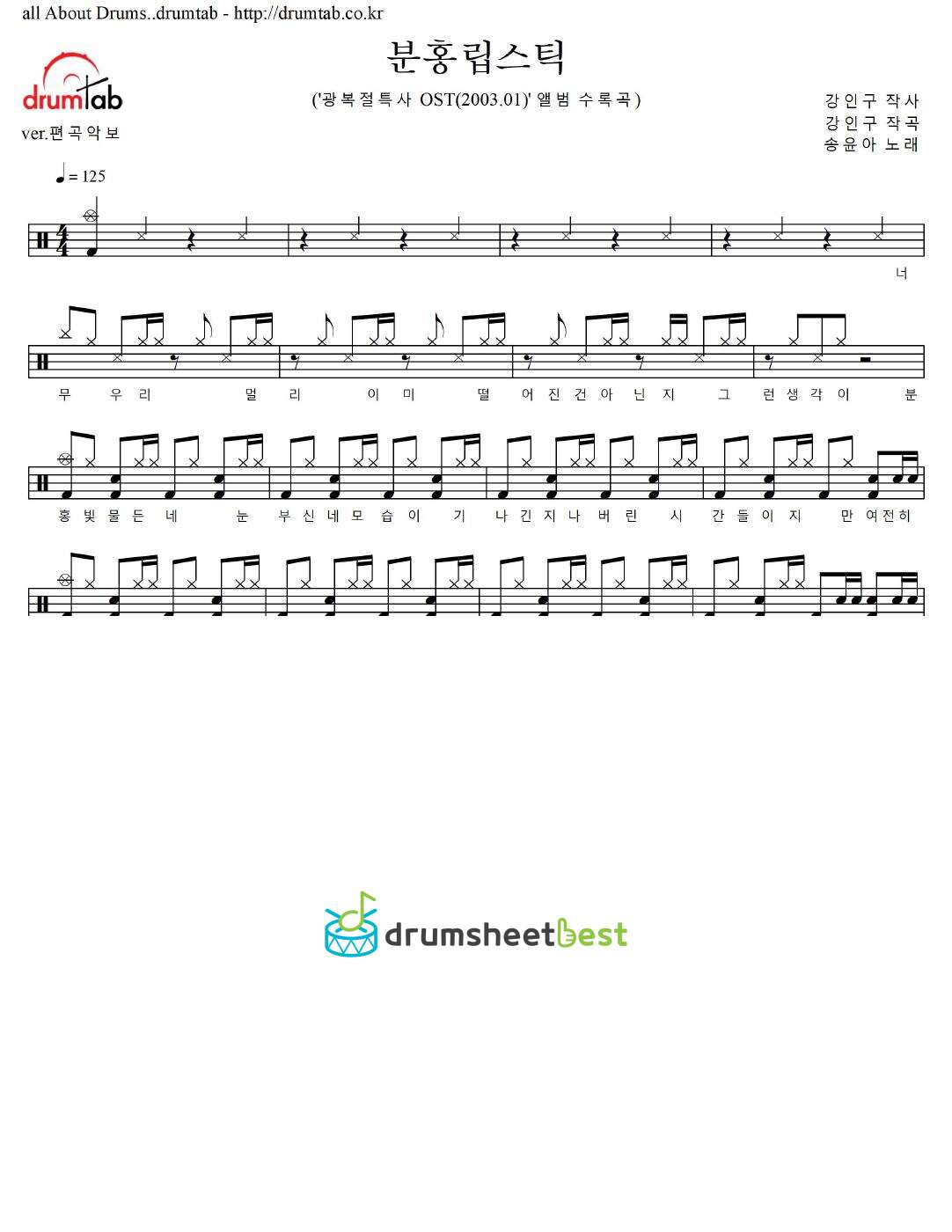 분홍립스틱 preview page 1