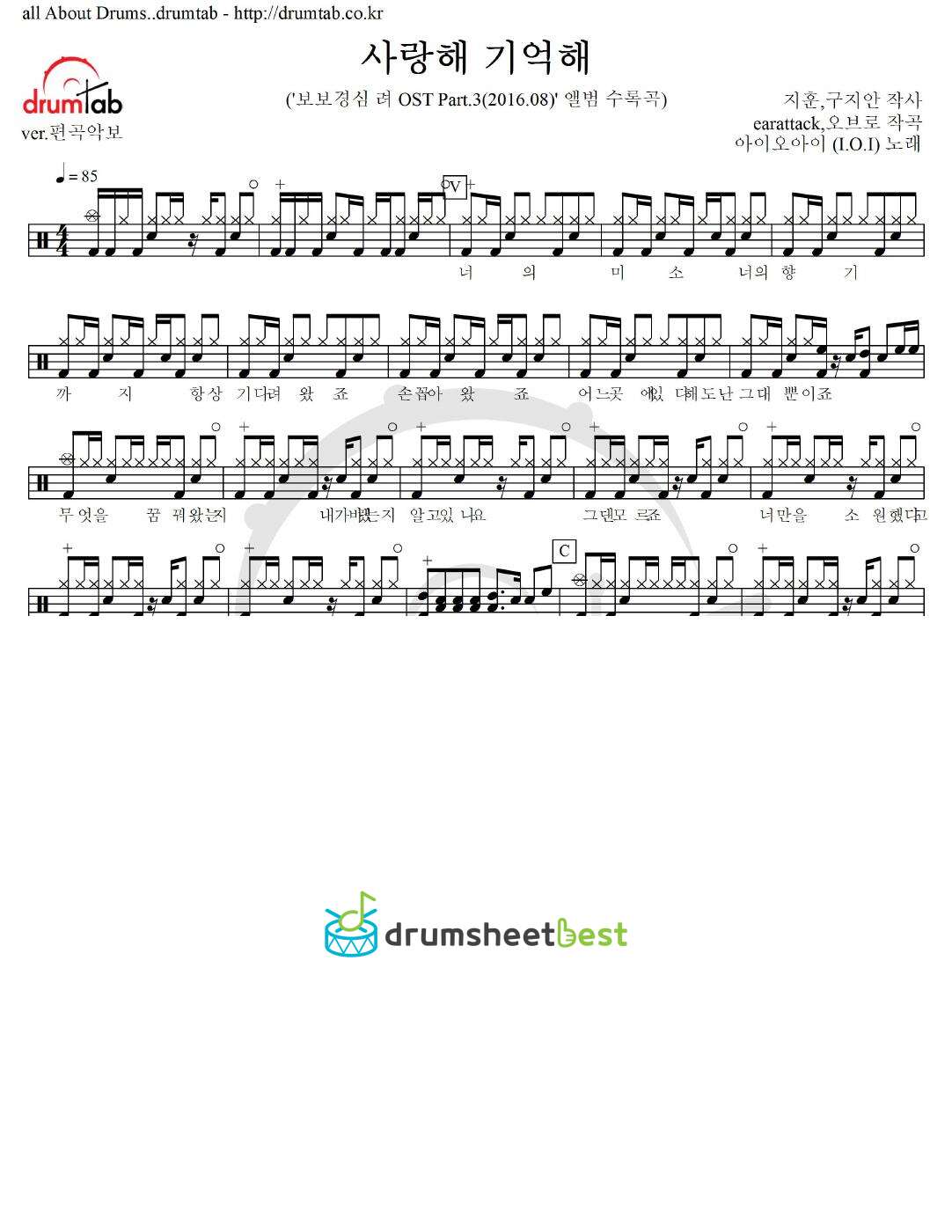 사랑해 기억해 preview page 1