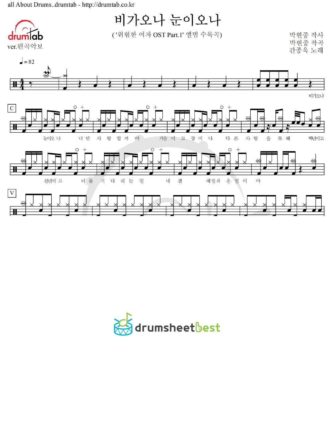 비가오나 눈이오나 preview page 1