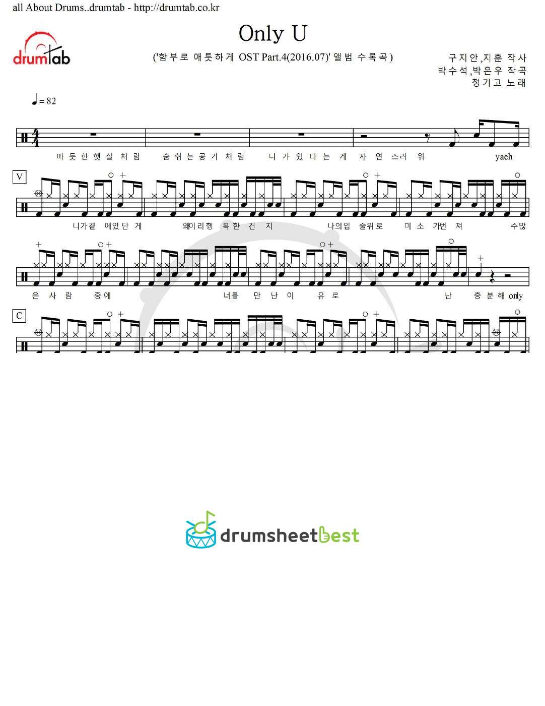 Only U preview page 1