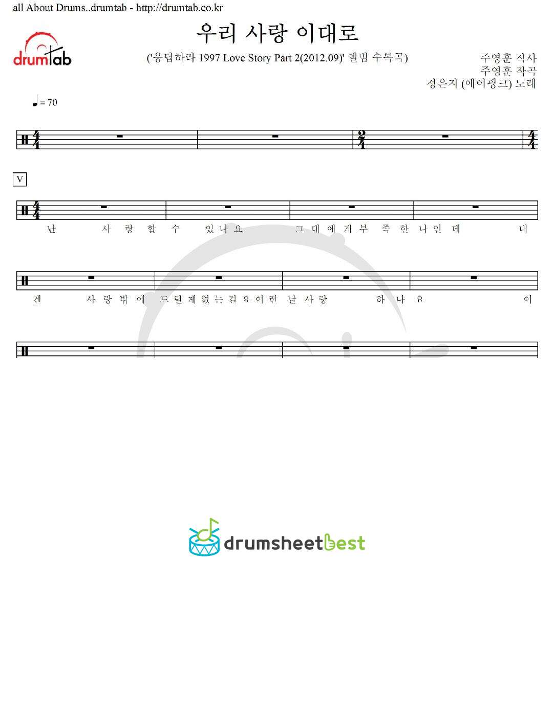 우리 사랑 이대로 preview page 1