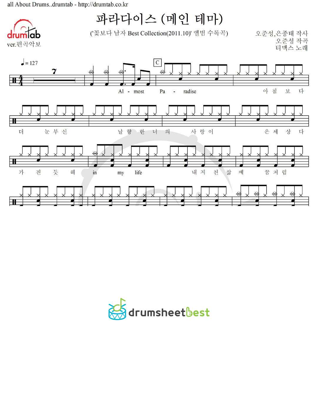 파라다이스 (메인 테마) preview page 1