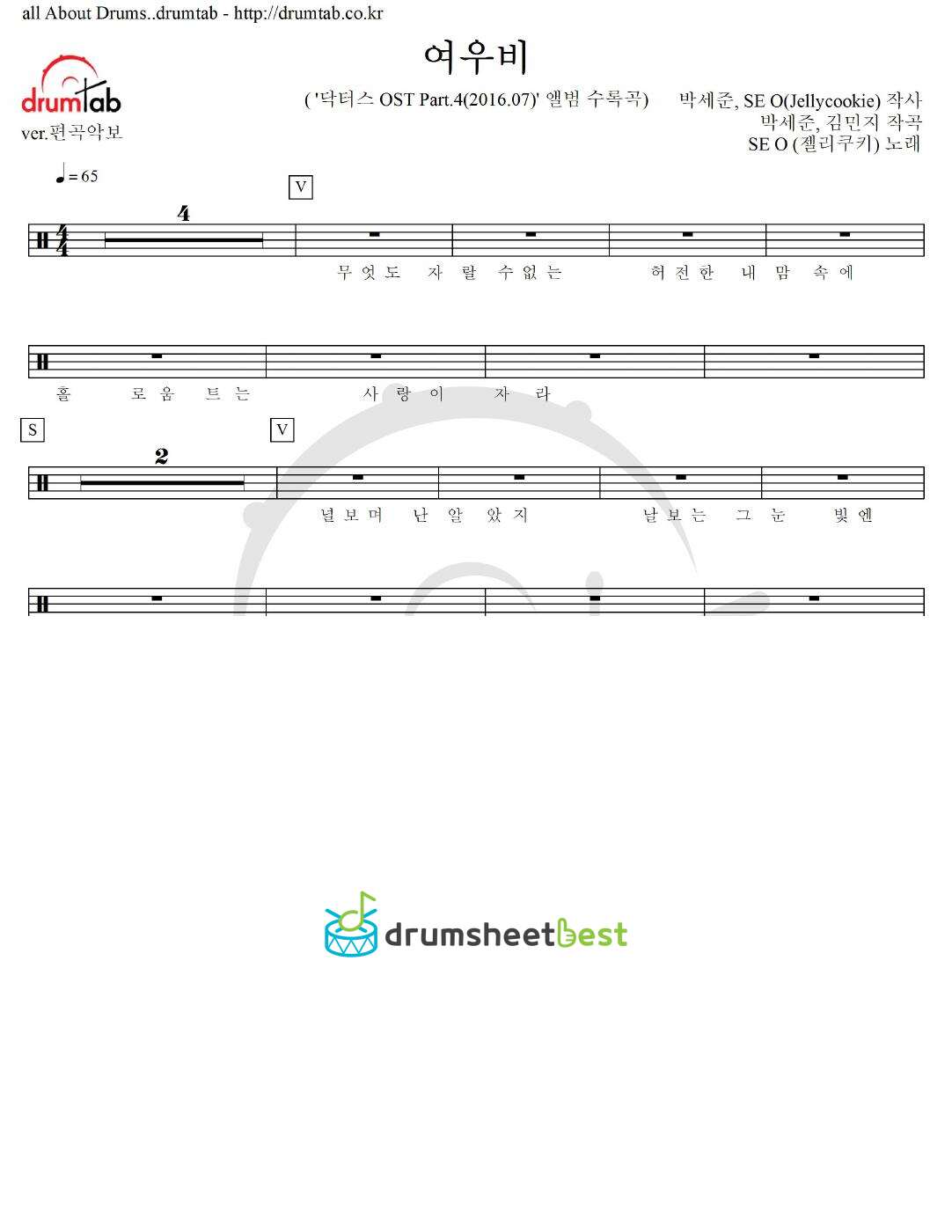 여우비 preview page 1