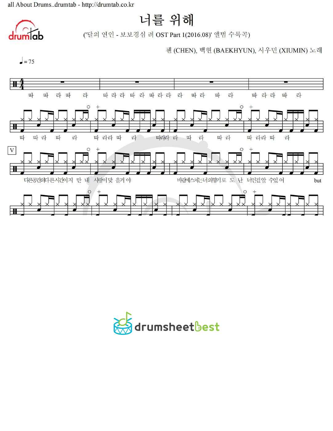 너를 위해 preview page 1