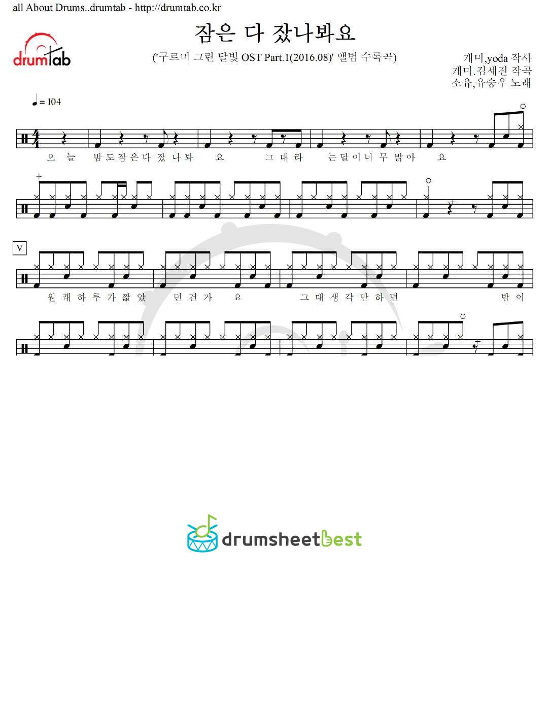 잠은 다 잤나봐요 preview page 1