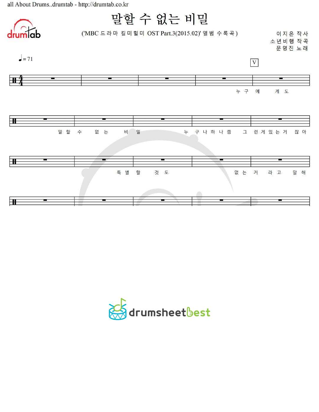 말할 수 없는 비밀 preview page 1