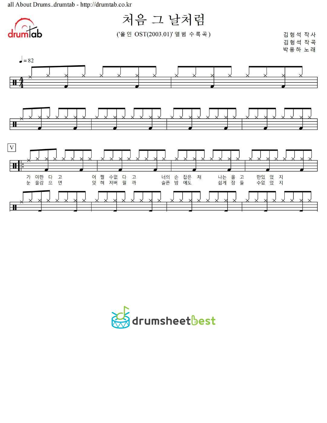 처음 그 날처럼 preview page 1