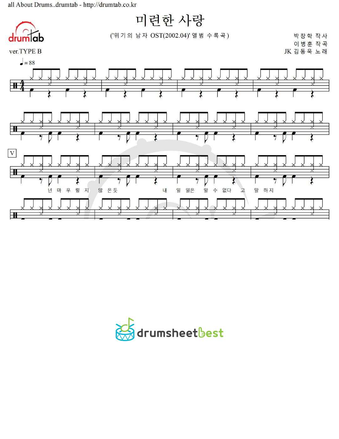 미련한 사랑 preview page 1