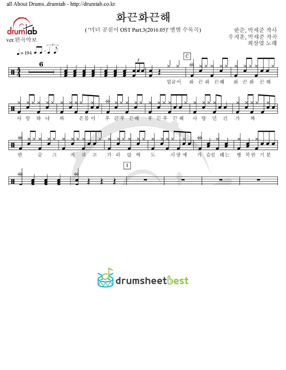 화끈화끈해 preview page 1