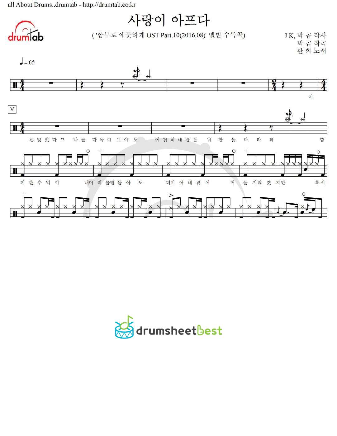 사랑이 아프다 preview page 1