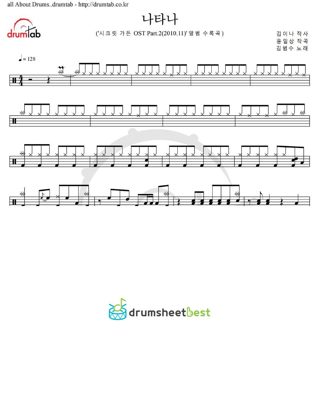 나타나 preview page 1