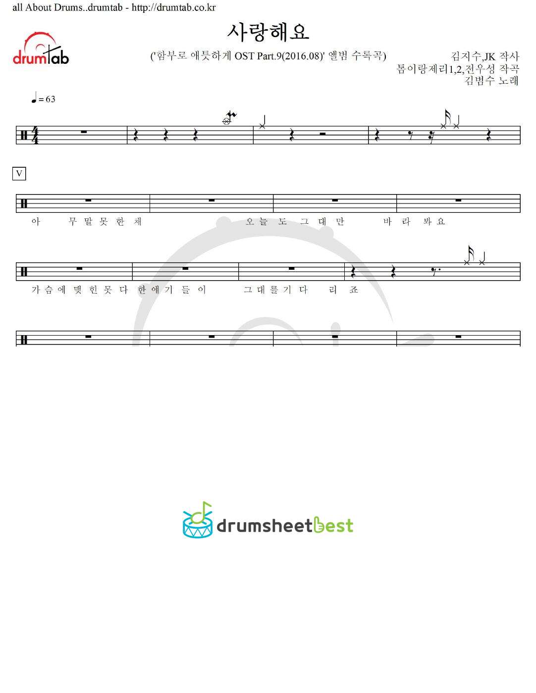 사랑해요 preview page 1