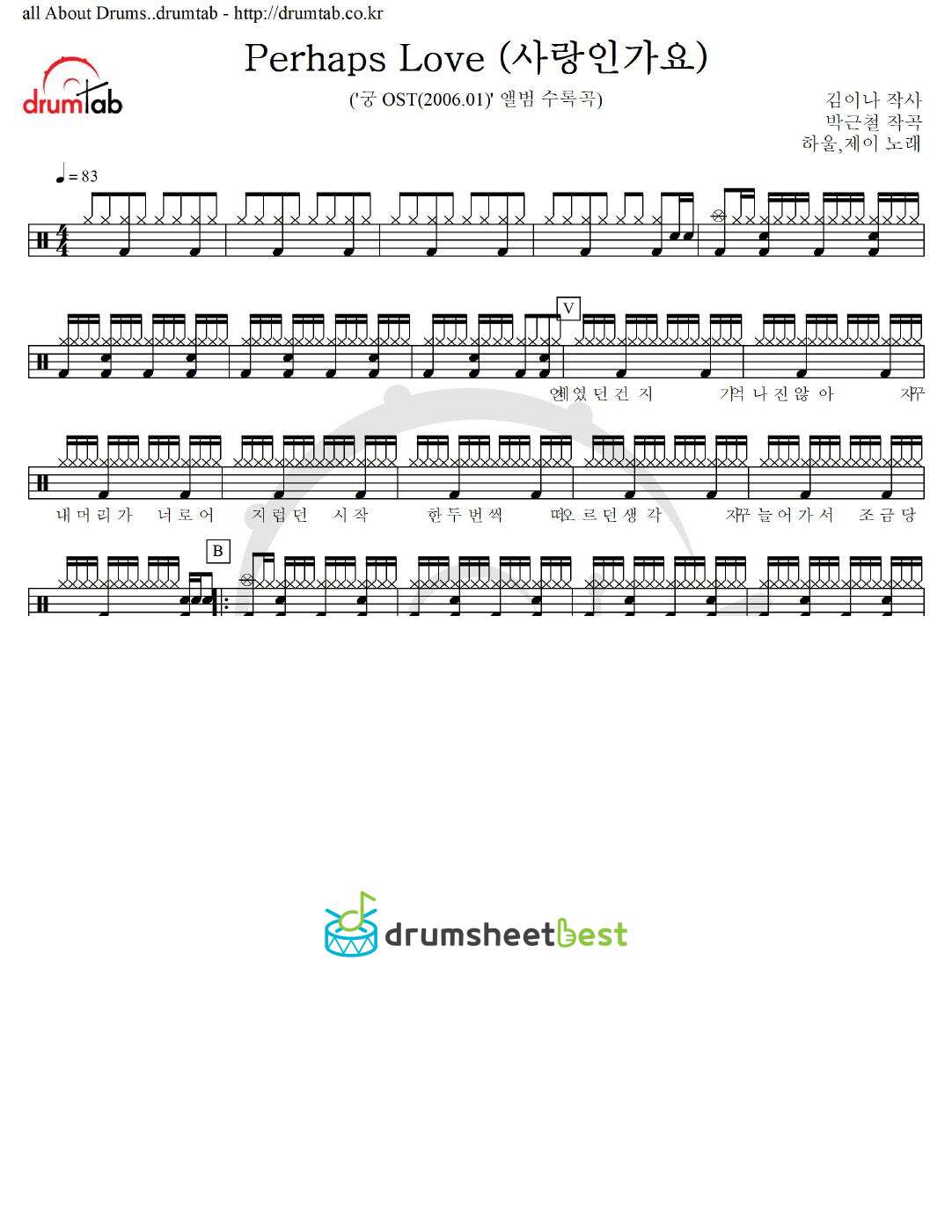 Perhaps Love (사랑인가요) preview page 1