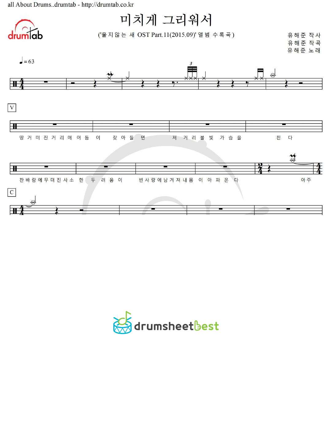 미치게 그리워서 preview page 1