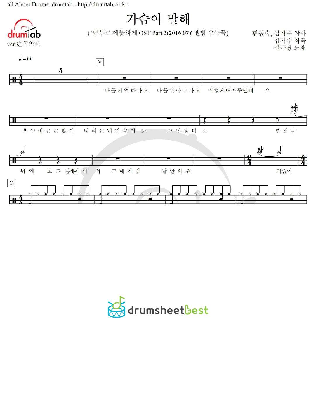 가슴이 말해 preview page 1