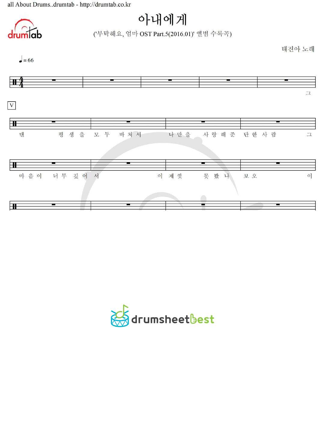 아내에게 preview page 1