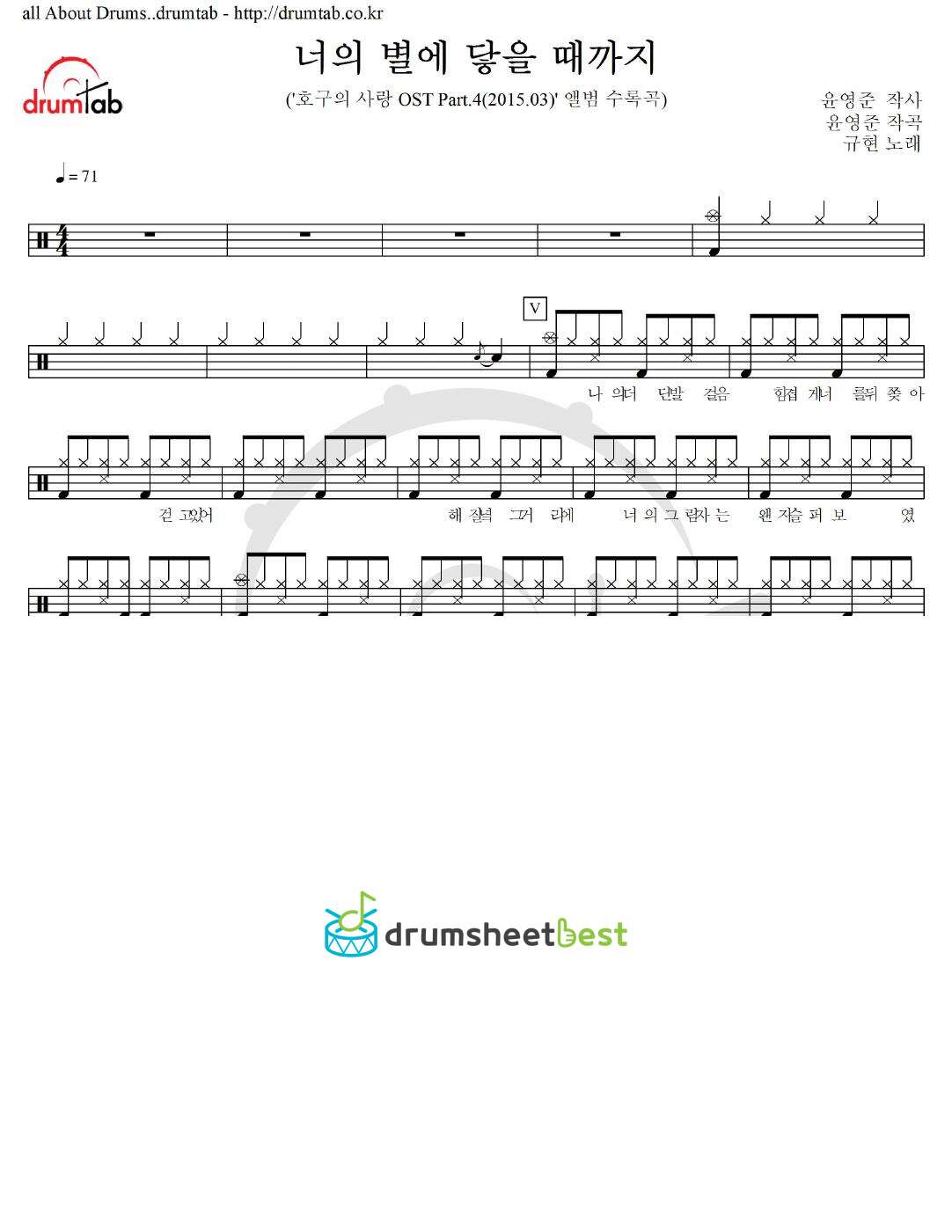 너의 별에 닿을 때까지 preview page 1