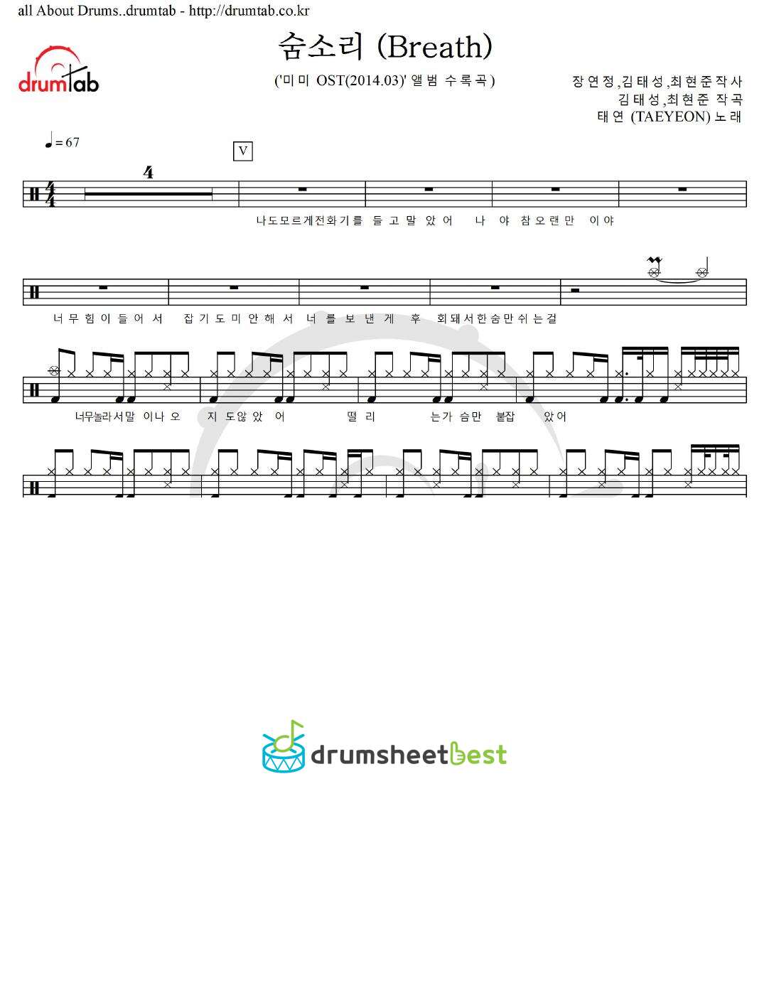 숨소리 (Breath) preview page 1