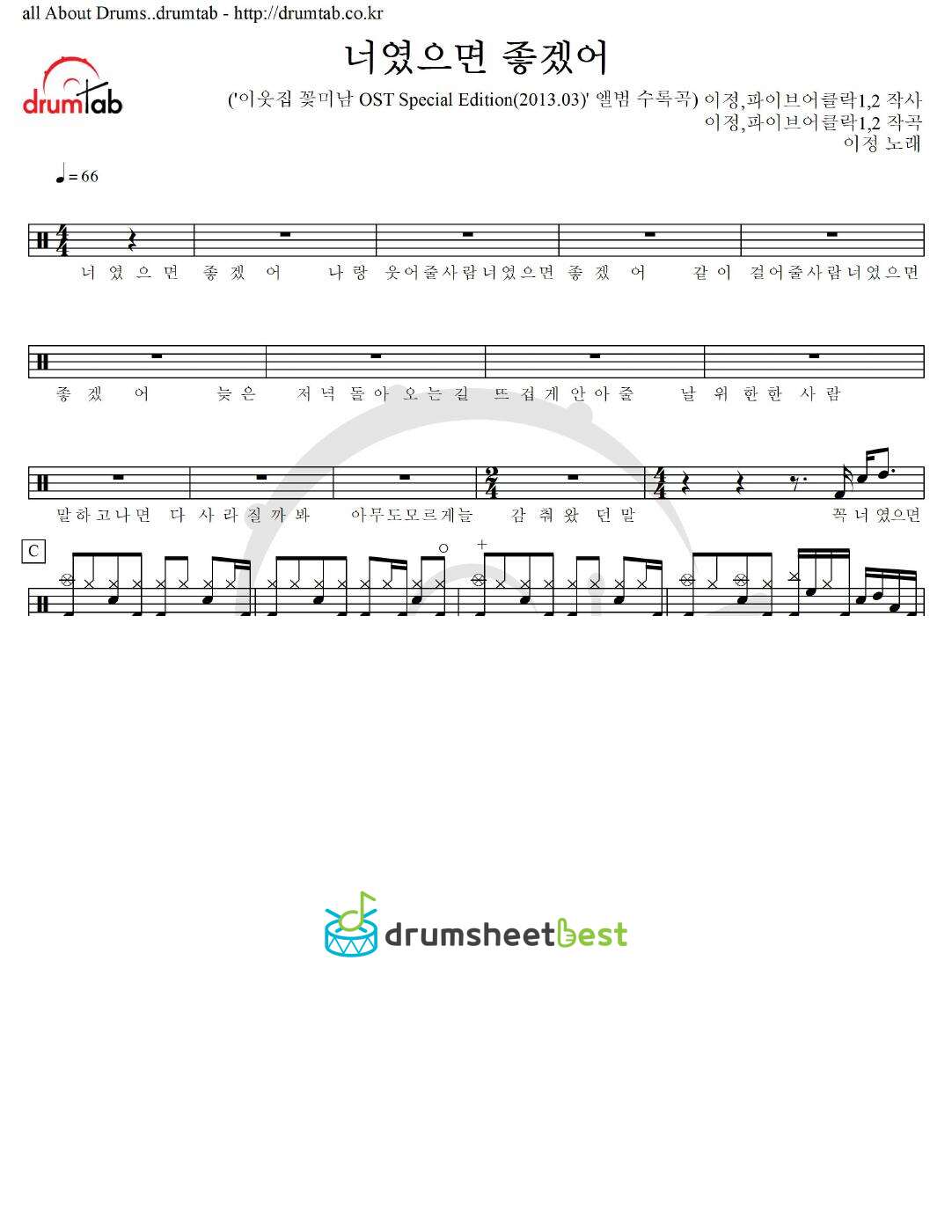 너였으면 좋겠어 preview page 1