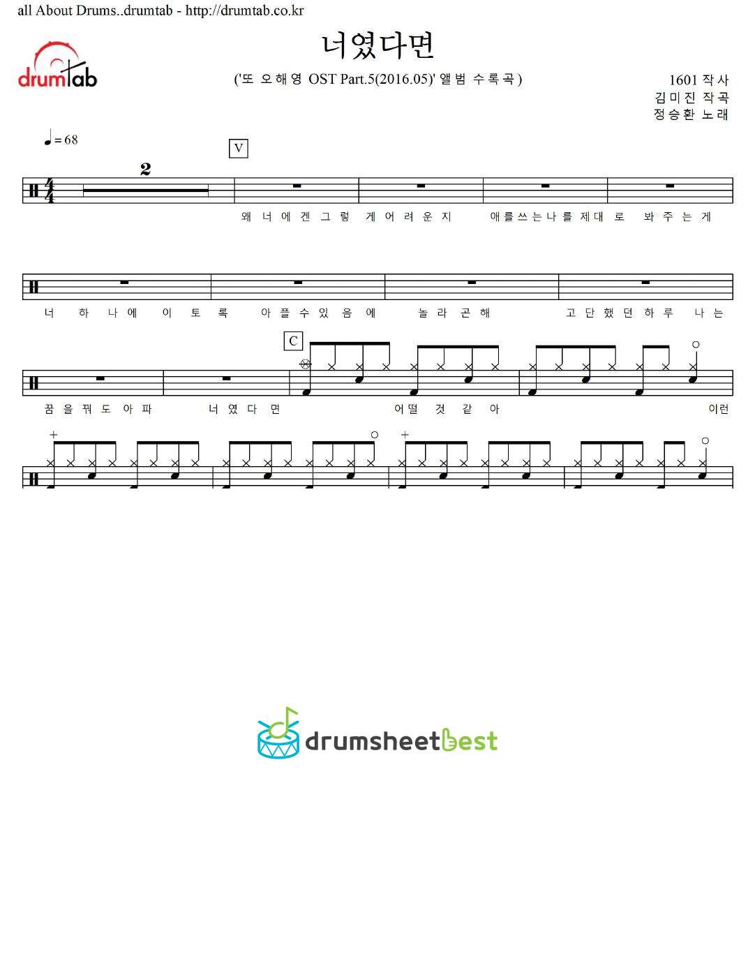 너였다면 preview page 1