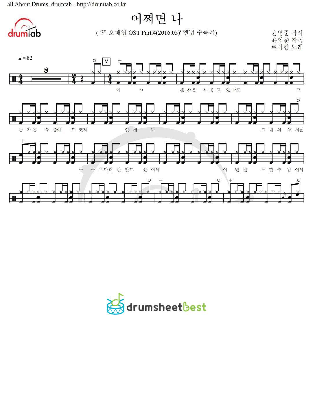 어쩌면 나 preview page 1