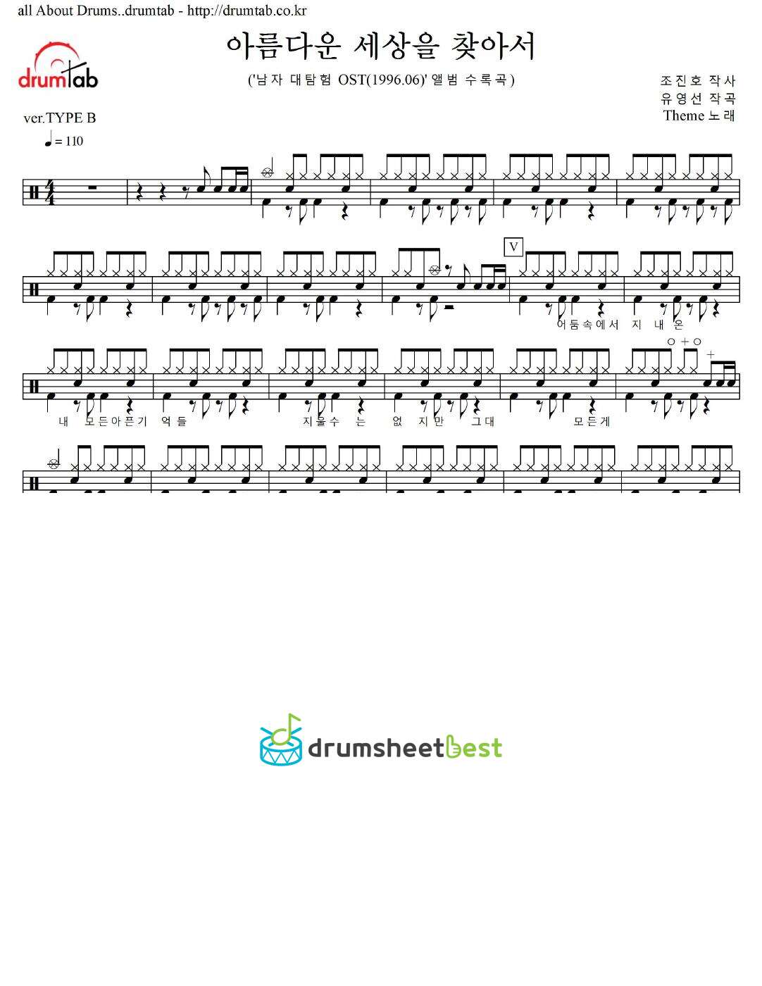 아름다운 세상을 찾아서 preview page 1