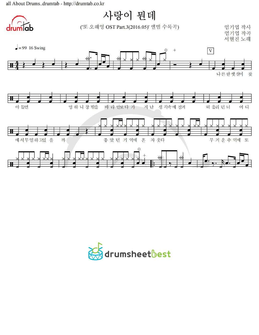 사랑이 뭔데 preview page 1