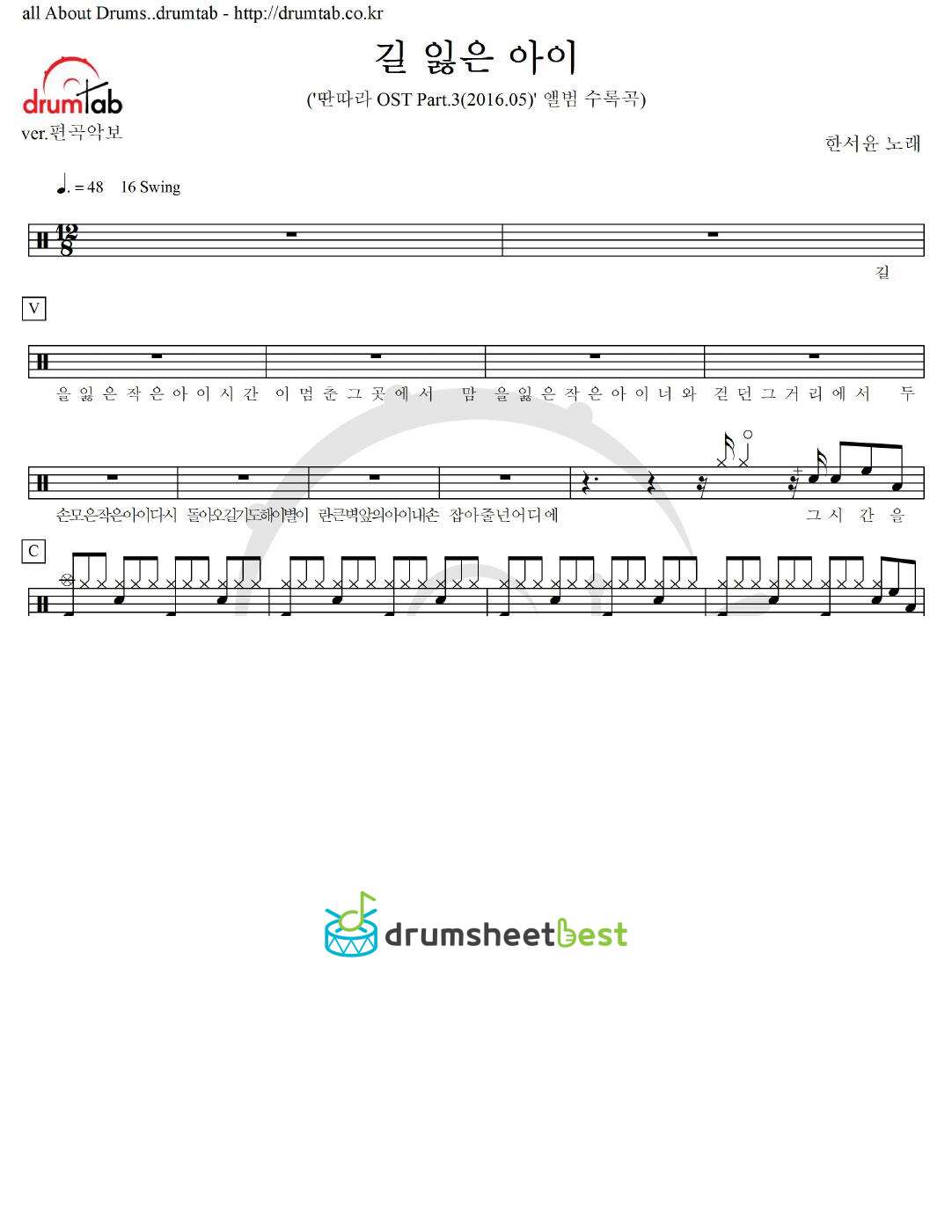 길 잃은 아이 preview page 1