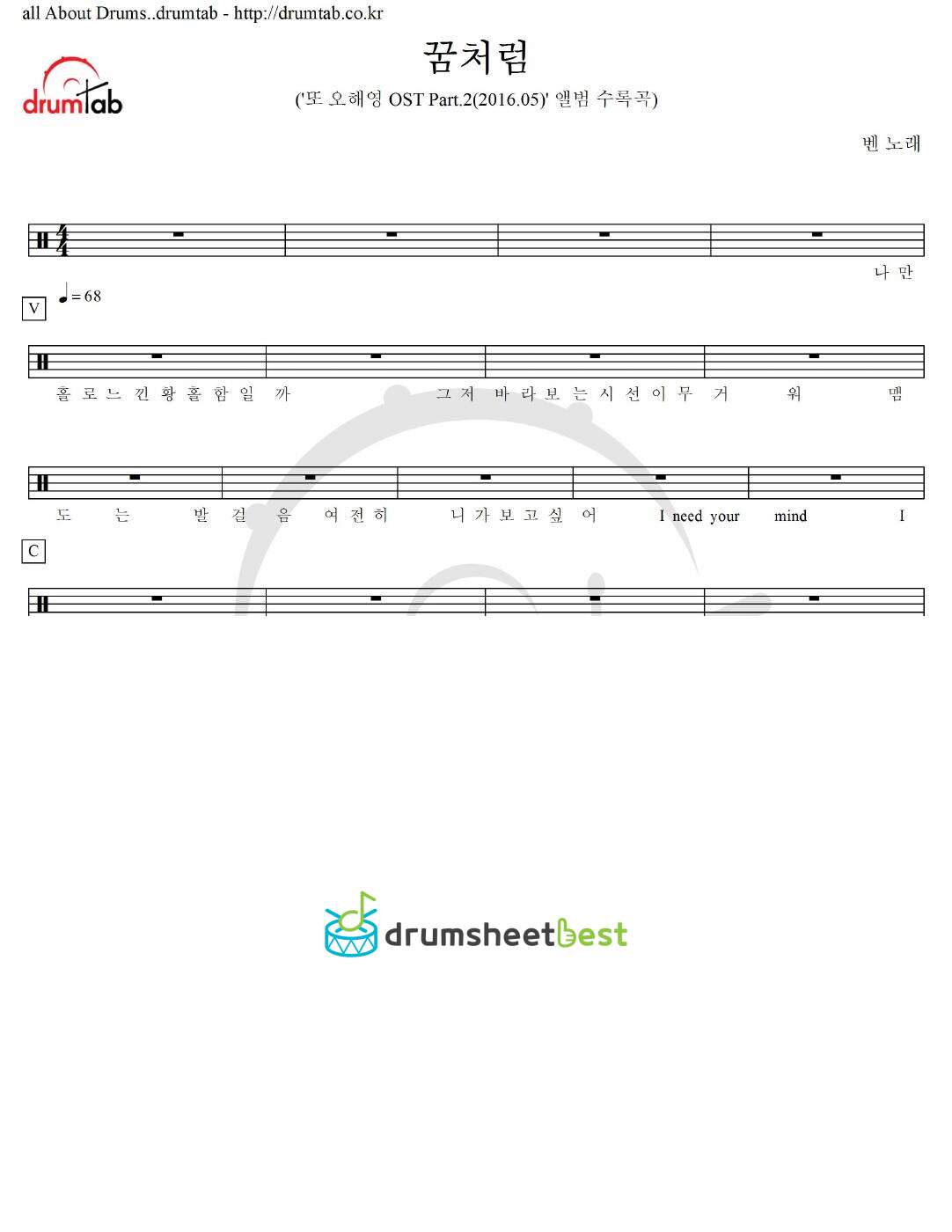 꿈처럼 preview page 1