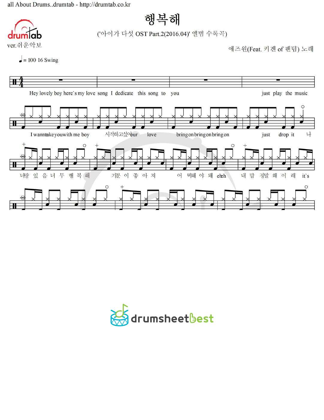 행복해 preview page 1