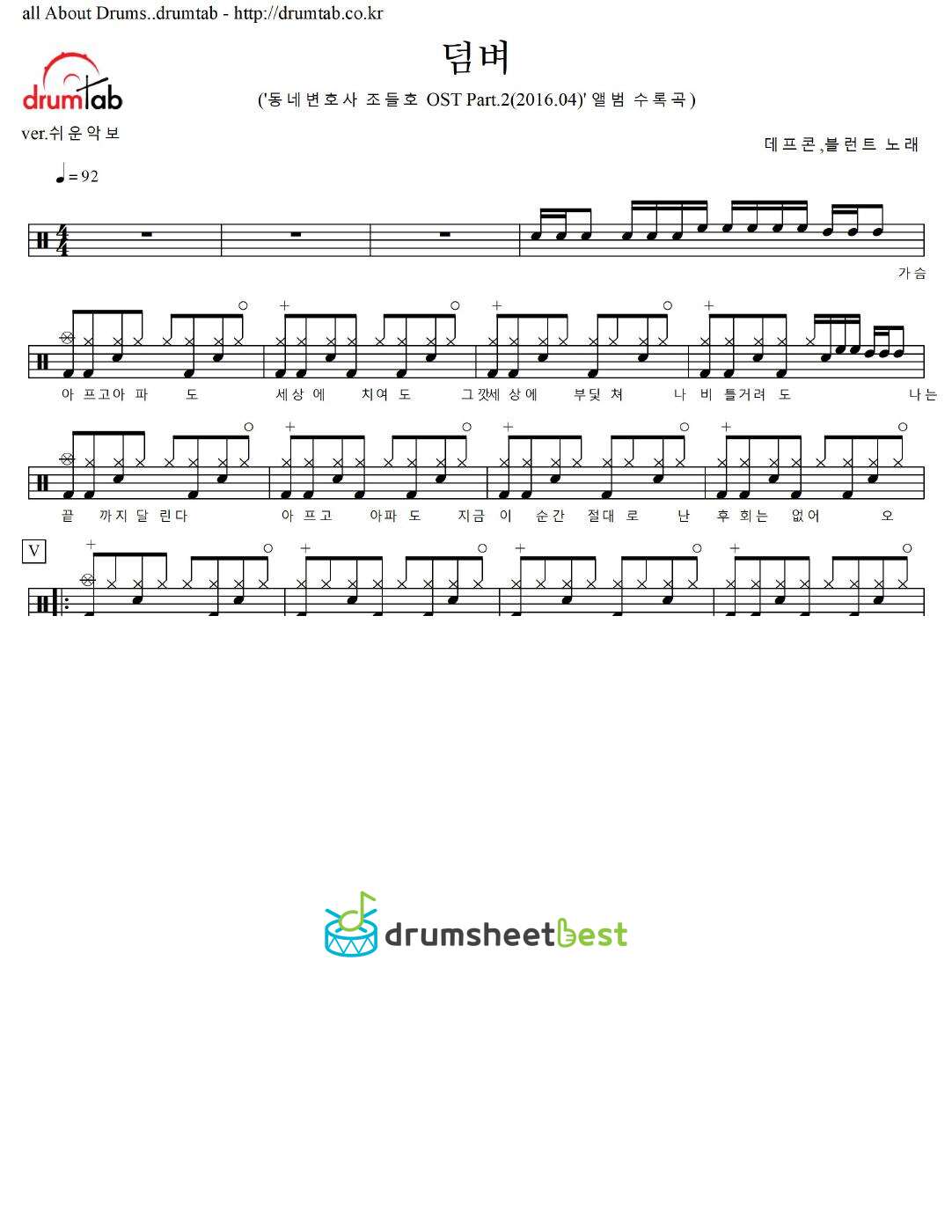 덤벼 preview page 1