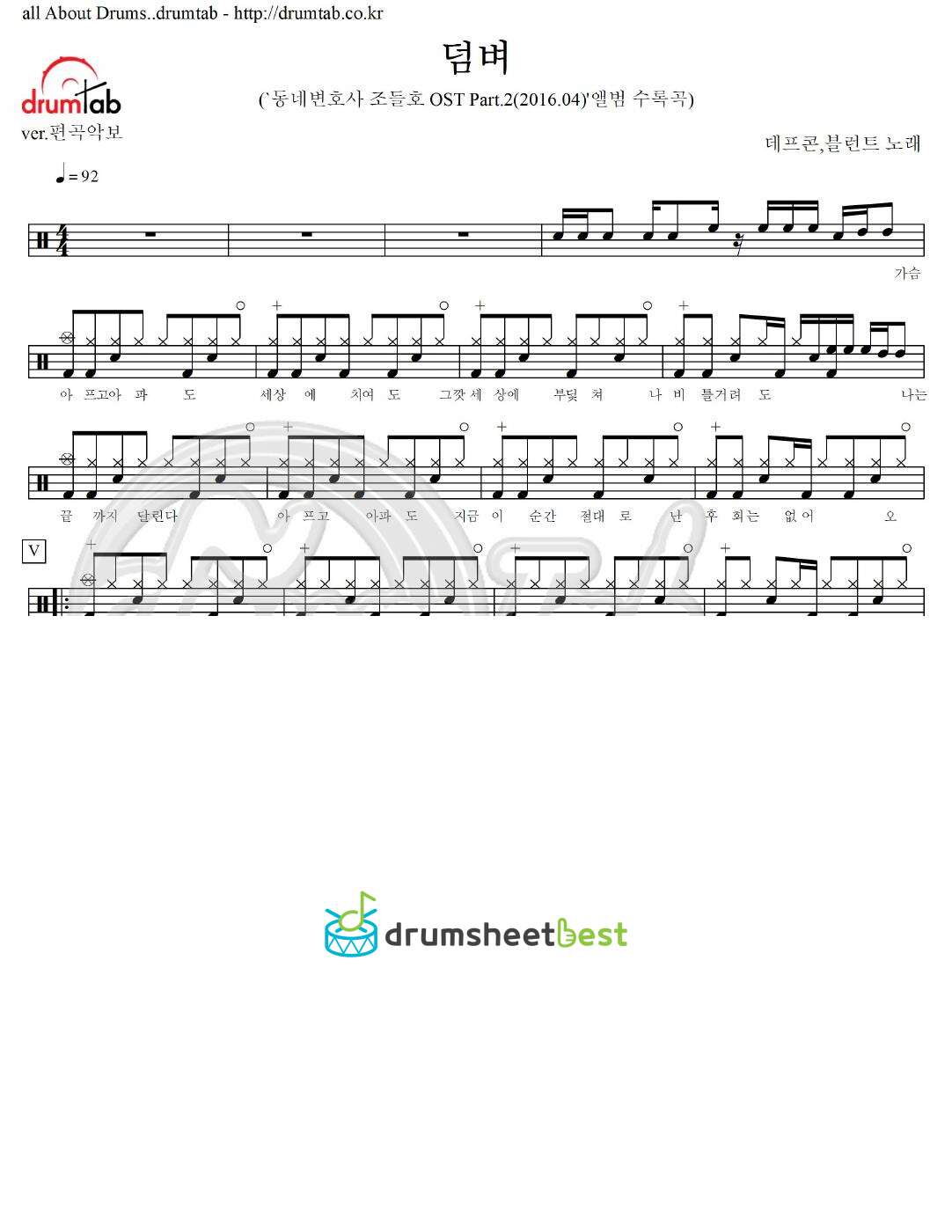 덤벼 preview page 1