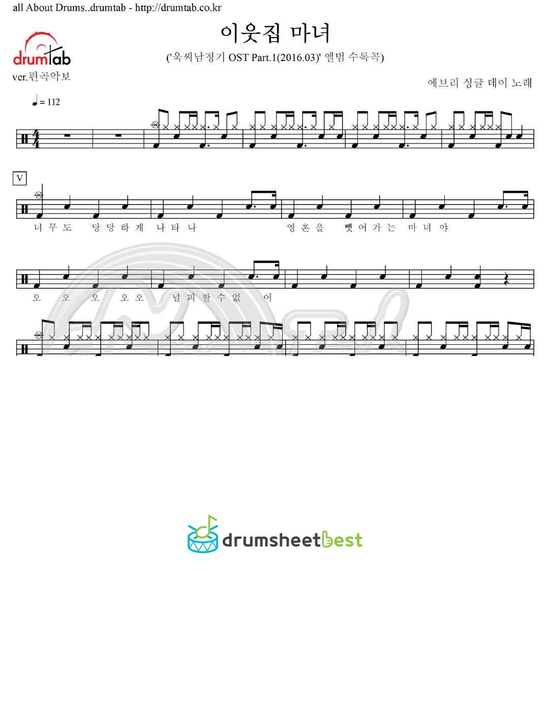 이웃집 마녀 preview page 1