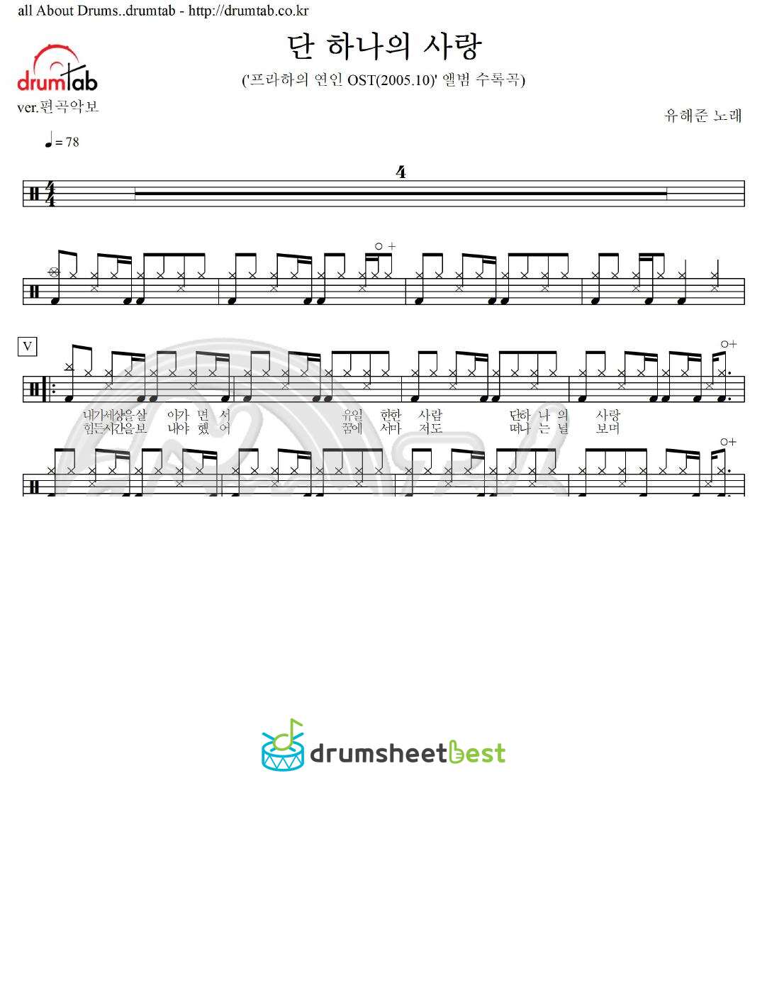 단 하나의 사랑 preview page 1