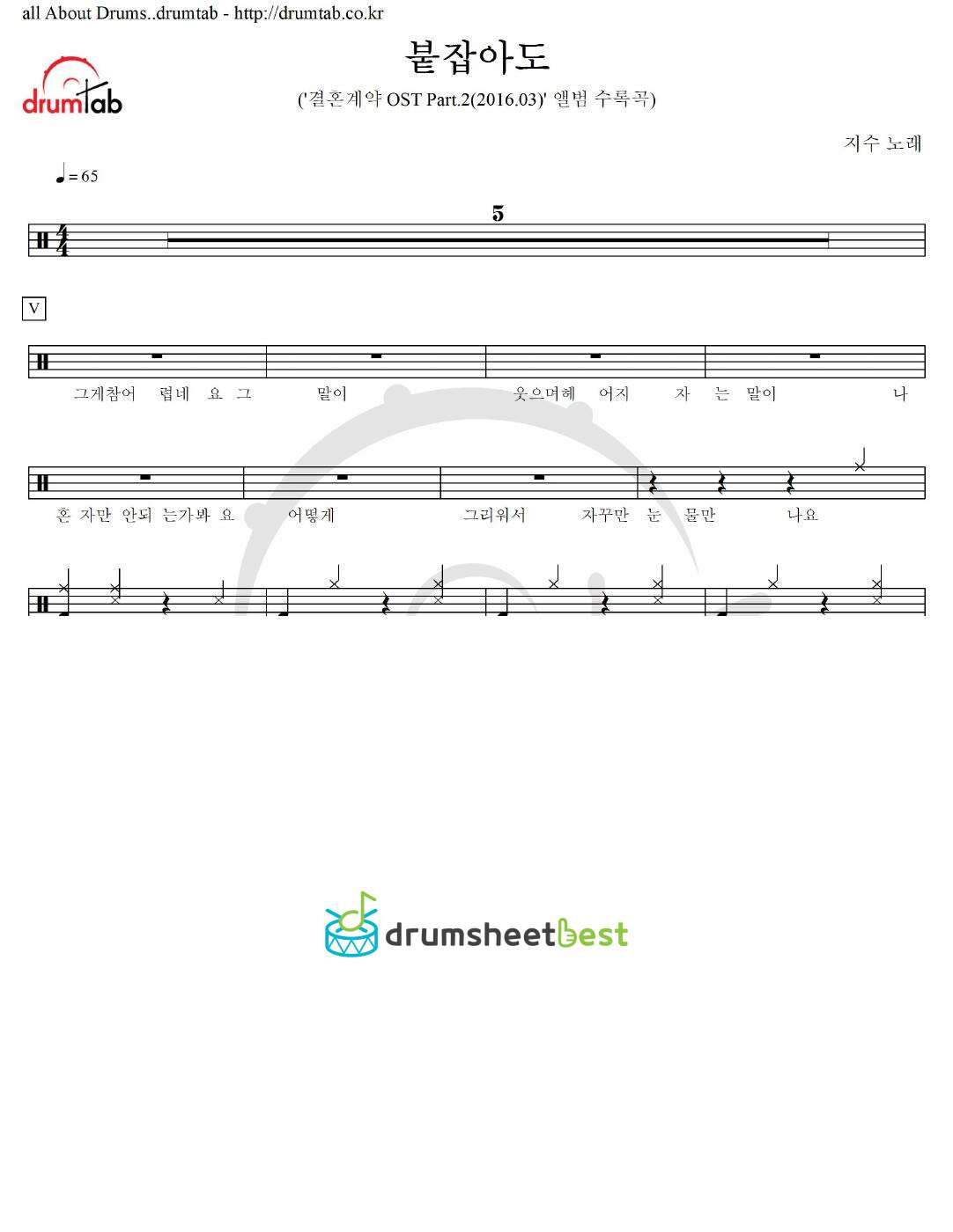 붙잡아도 preview page 1