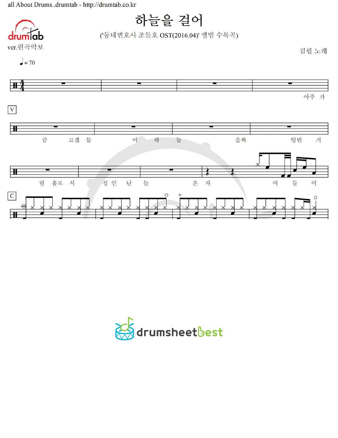 하늘을 걸어 preview page 1