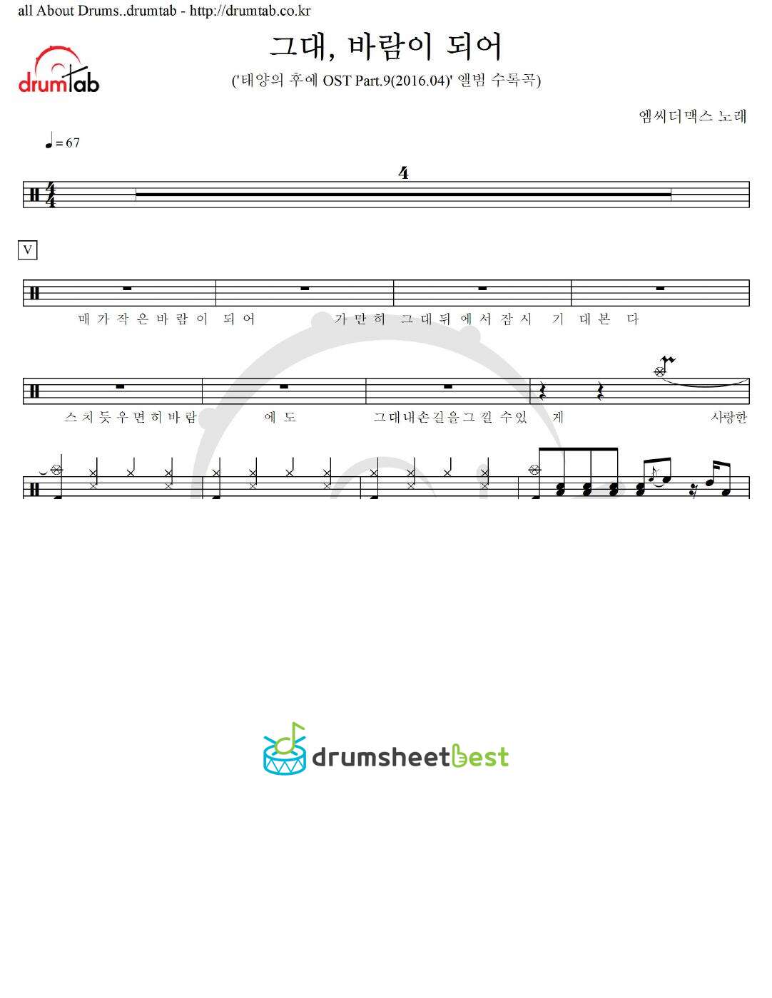 그대, 바람이 되어 preview page 1