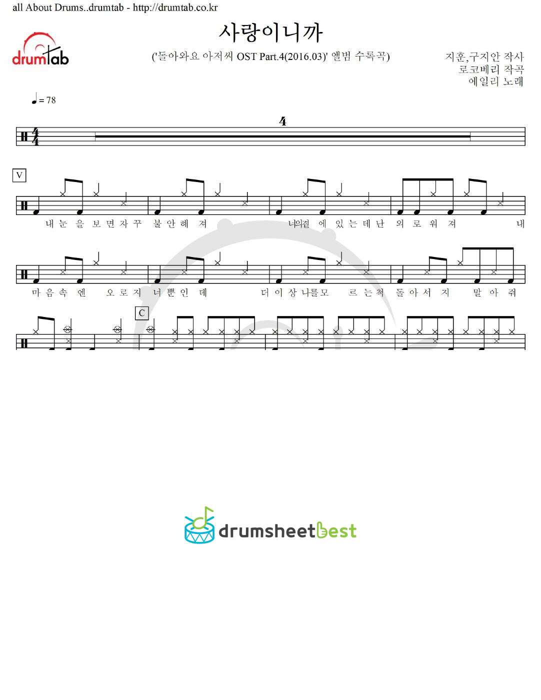 사랑이니까 preview page 1